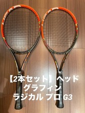2 Set Testa Grafene Radical