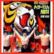 Tiger Mask Minifigures