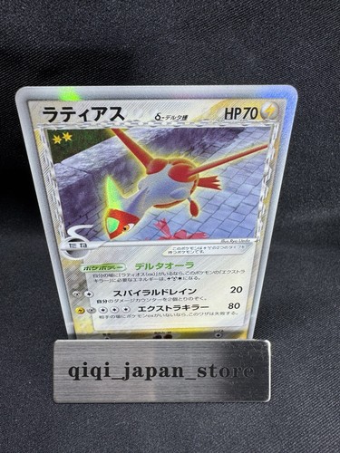 Latias 041 086 delta species - 041/086,