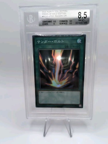 Raigeki rara da - yu-gi-oh,