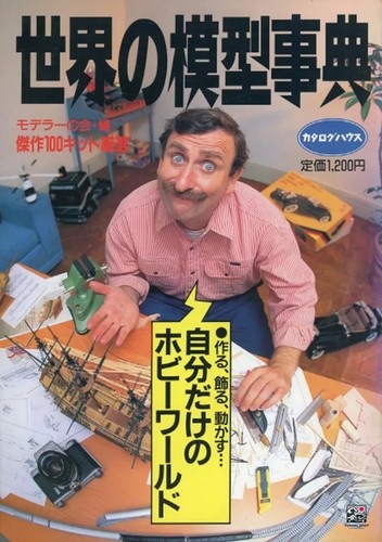 World model encyclopedia - world,