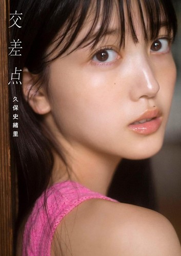 Shiori kubo libro - 1°,