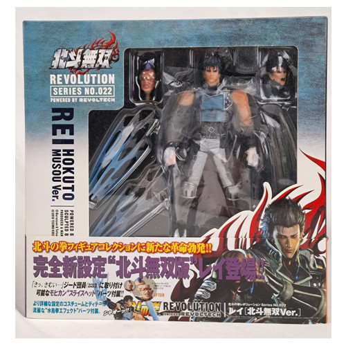 Hokuto ken revoltech - hokuto, no