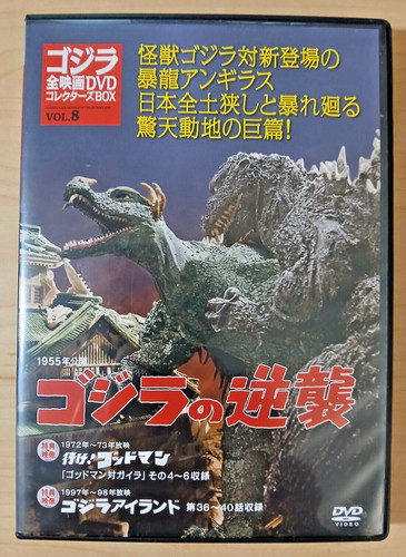 Godzilla all movie dvd - godzilla,