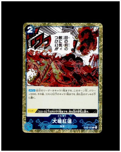 Fire fist st22 017 starter - fist,