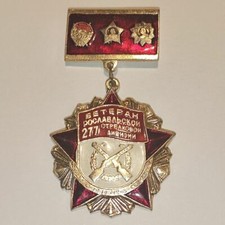 Russian Federation Insignia