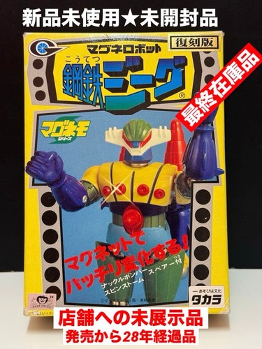 Takara magnelo robot steel - takara,
