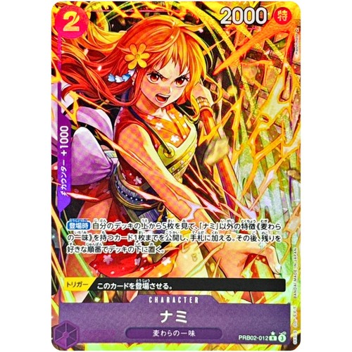 Nami prb02 012 one - prb02-012,