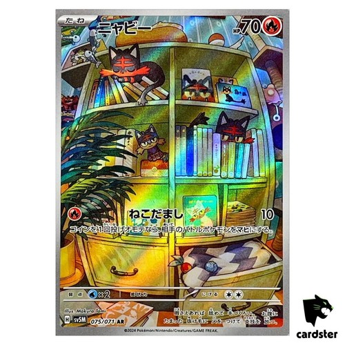 Litten 075 071 sv5m - sv5m, cyber