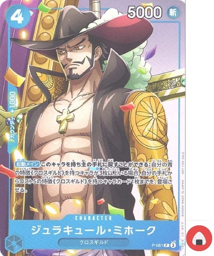 Carta one piece promo 081 - piece, p-081