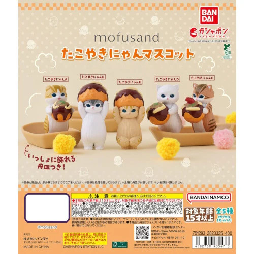 Mofusand takoyaki nyan serie - takoyaki,