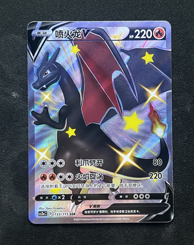 Charizard 307 190 ssr - ssr, shiny