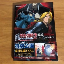 Full Metal Alchemist 2 Devil