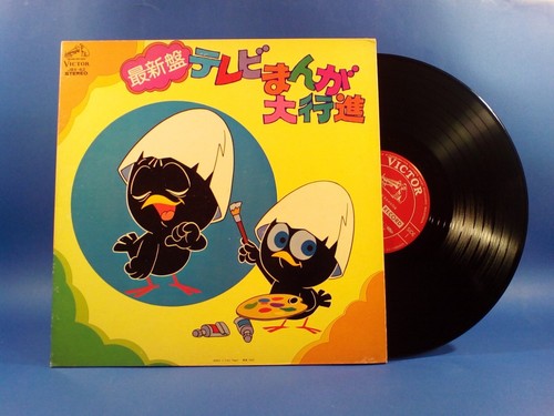 Calimero japan pagot tv - -japan, lp-