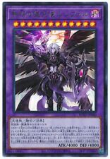 ROTD-JP040 - Yugioh -