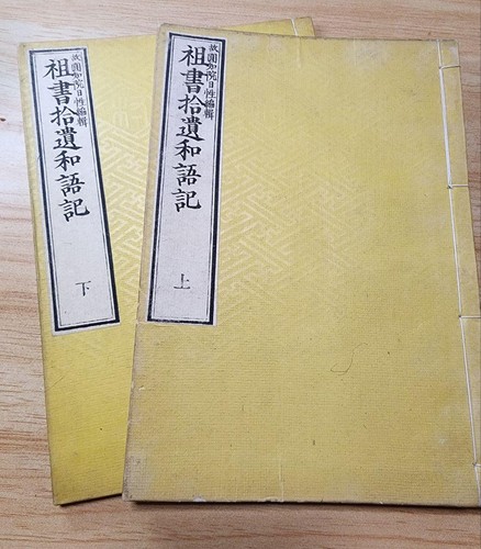 Japanese woodblock printed - japanese,