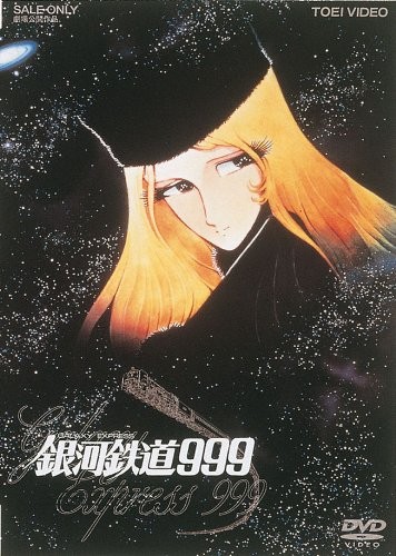 Galaxy express 999 - galaxy, [dvd]