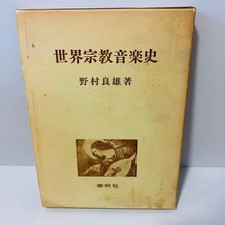 [Used Book] History of World