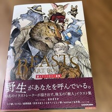 BEASTS ART BOOK Beastman
