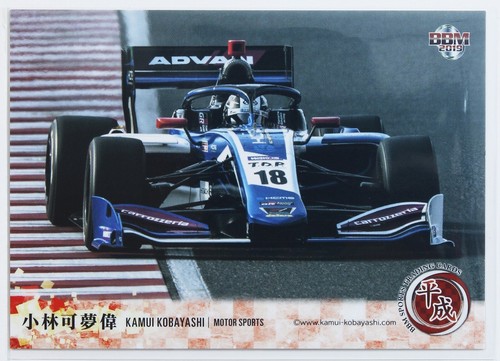 Kamui kobayashi - kamui, (motor