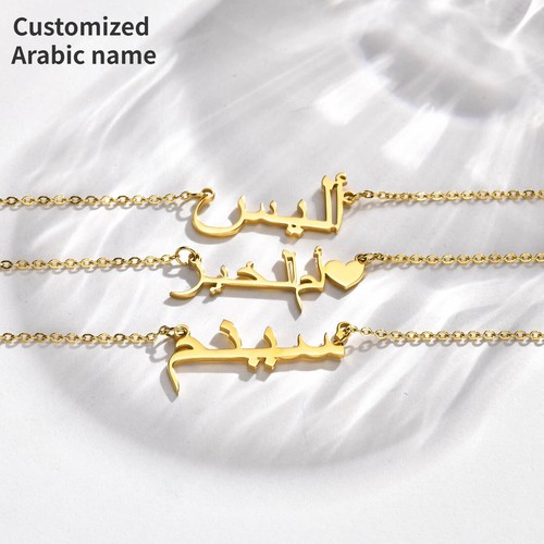 Collana con nome arabo