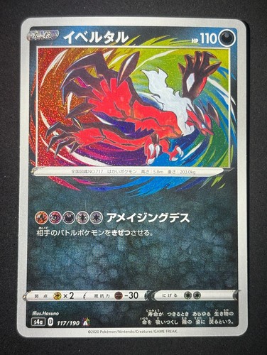 Yveltal 117 190 raro - yveltal, mp