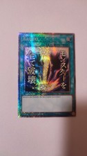 YU GI OH RAIGEKI RA05-DE110