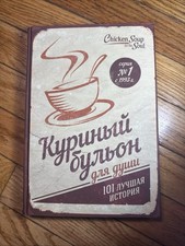 Куриный бульон