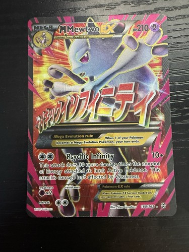 Mewtwo - (160, full