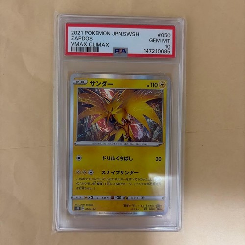 Carta pokemon vmax climax - carta,