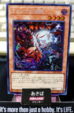 Caduto di Albaz Yugioh