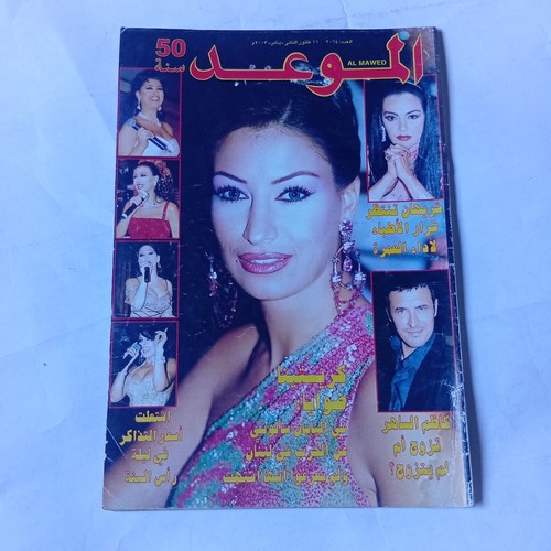 Mawed rivista araba - al,