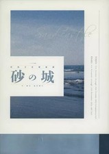 Libretto Tour Book Stage En