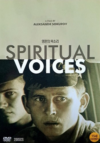 Spiritual voices dukhovnye - spiritual,