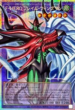Yu-Gi-Oh! Card F HERO Flame