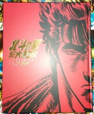 FIST OF THE NORTH STAR 40th