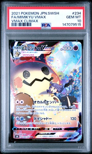 2021 pokemon spada scudo - pokemon,