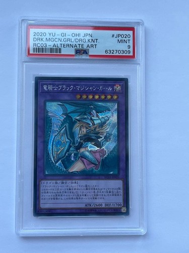 Cavaliere drago mago - yu-gi-oh!,