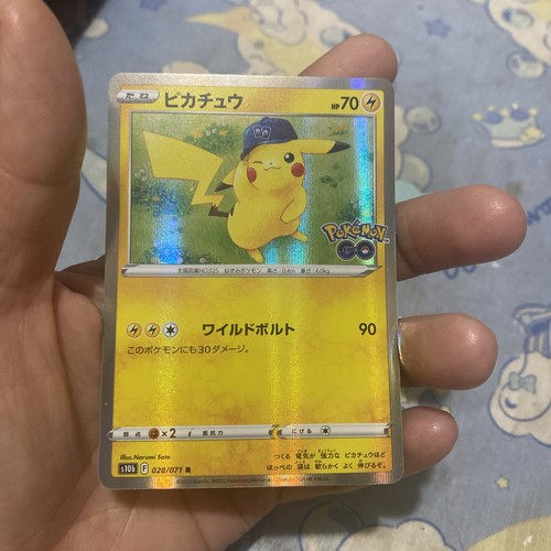 Pikachu 028 071 s10b - 028/071,