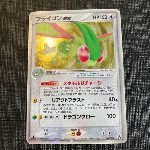 Flygon 066 086 ex - lp,