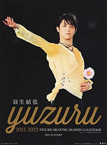 Yuzuru hanyu 2021 - hanyu, figure