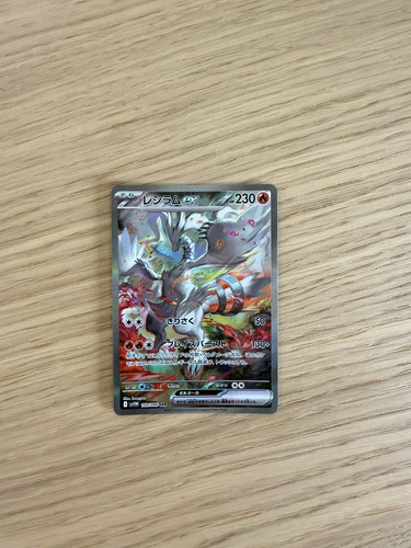 Pokemon japanese sar reshiram - japanese,
