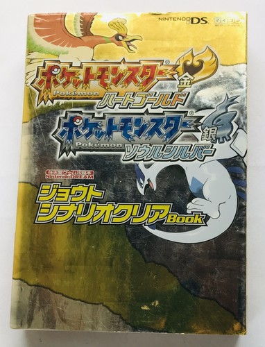 Pokemon cuore oro anima - pokemon,
