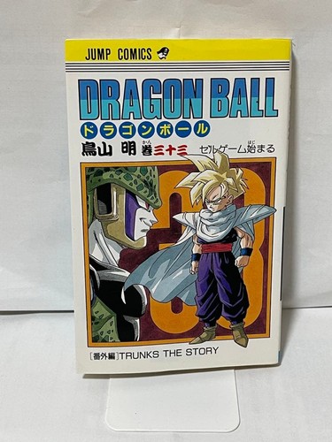 Dragon ball japanese manga 1st - dragon,