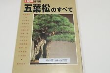 All about Goyomatsu Kimura Masahiko Kato Saburo Kinbon Extra Issue 1987