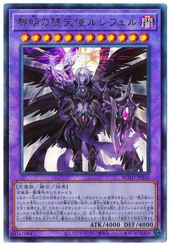Rotd jp040 yugioh - rotd-jp040,