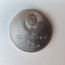 5 Rubli 1990 Uspenski