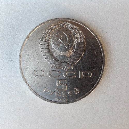 Rubli 1990 uspenski - 1990,