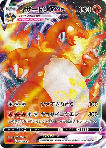 Pokemon carta giapponese - pokemon,