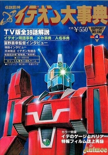 Space runaway ideon - space,